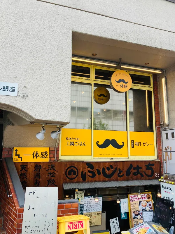 잇타이칸 사진 4