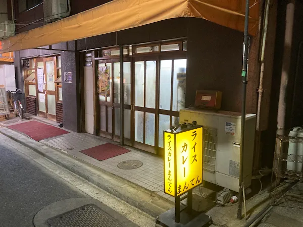 라이스카레 만텐