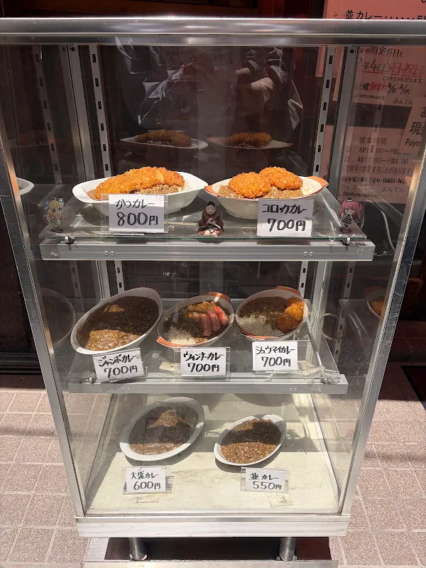 라이스카레 만텐 사진 5