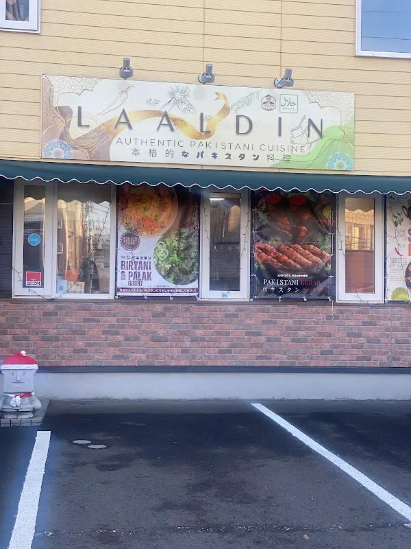 ラールディン (Laaldin)