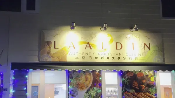 ラールディン (Laaldin) 사진 3
