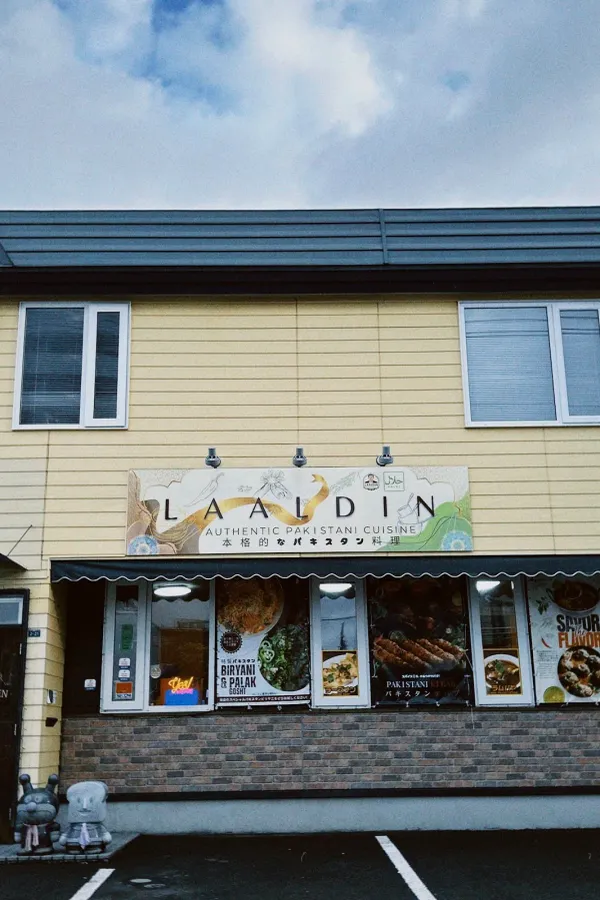ラールディン (Laaldin) 사진 5