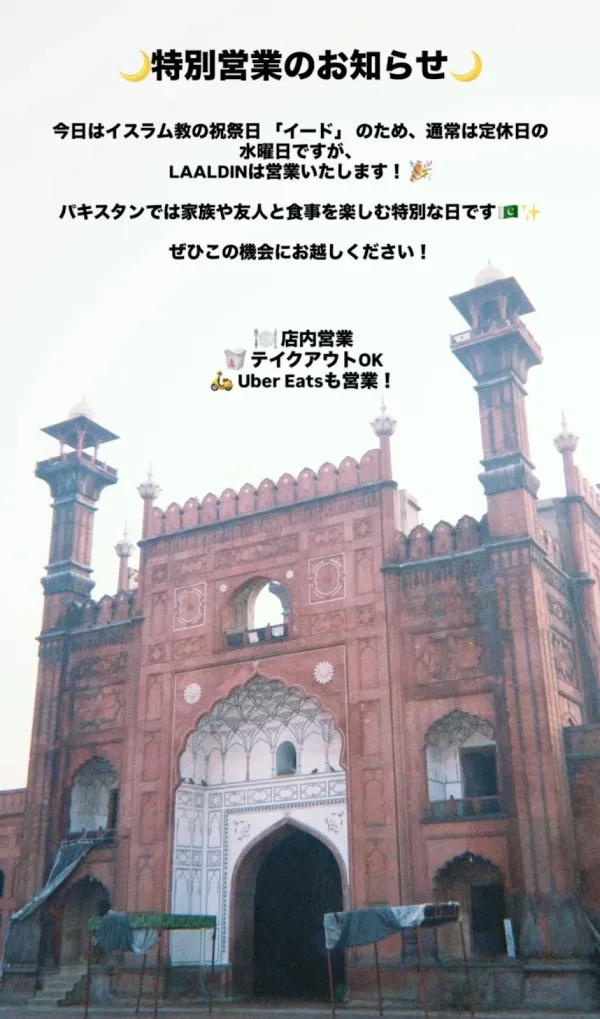 ラールディン (Laaldin)の写真5