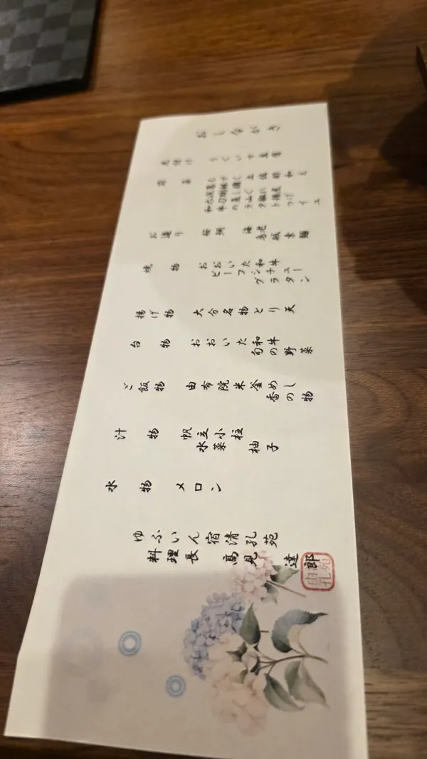 세이코우엔 사진 5