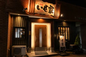 Sumibiyakiniku Iseya