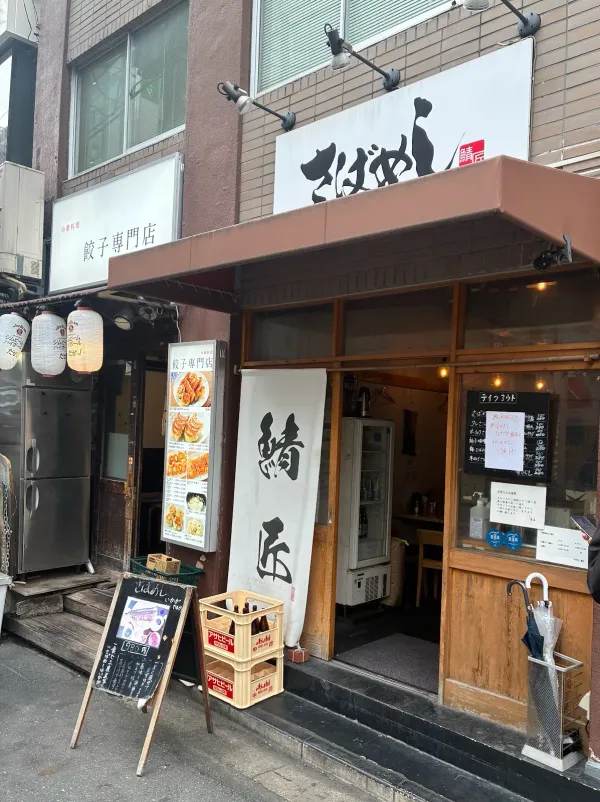 Saba-meshi no Sabasho
