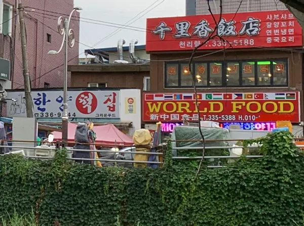천리향