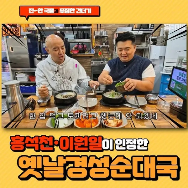 옛날경성순대국 용인본점