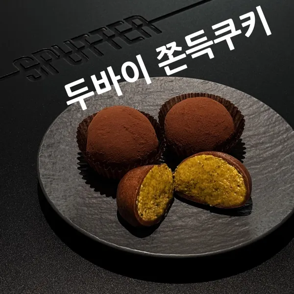 스퍼터