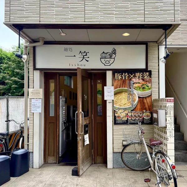 멘도코로 잇쇼 사진 4