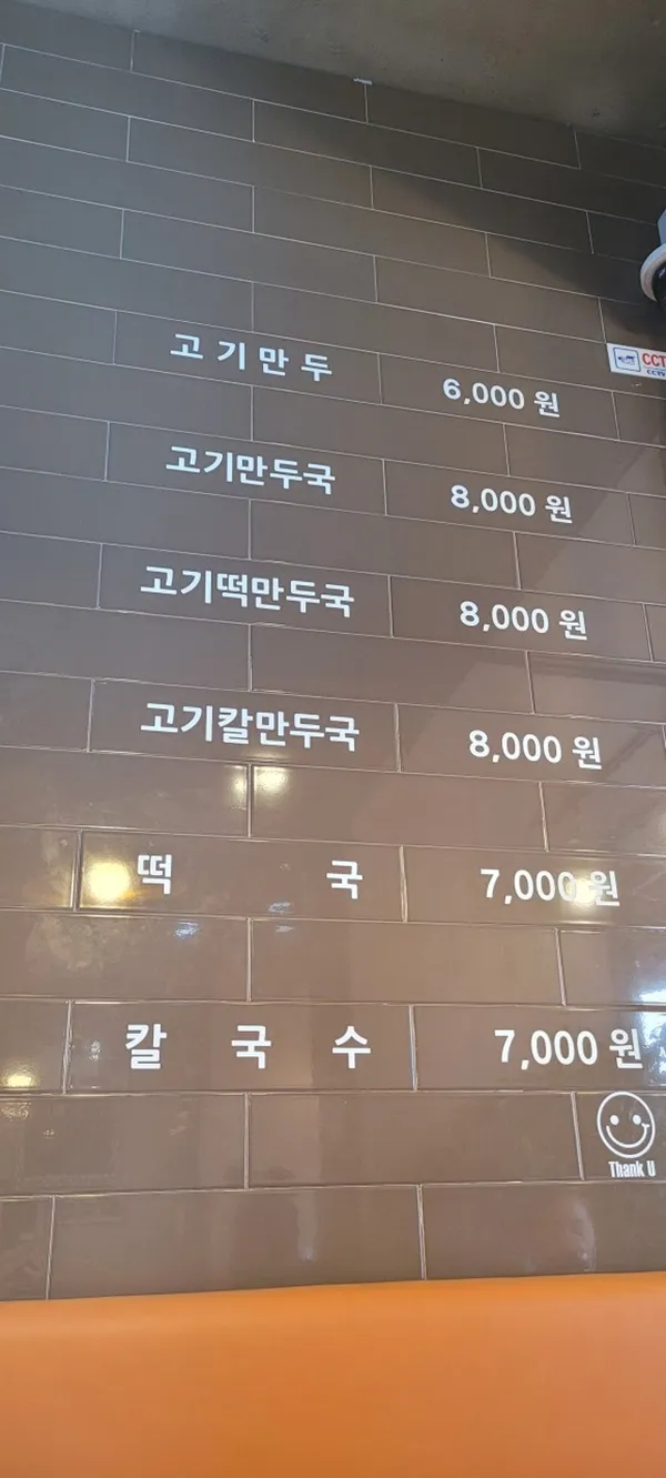 일미만두 사진 2