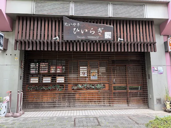 히라기 사진 3