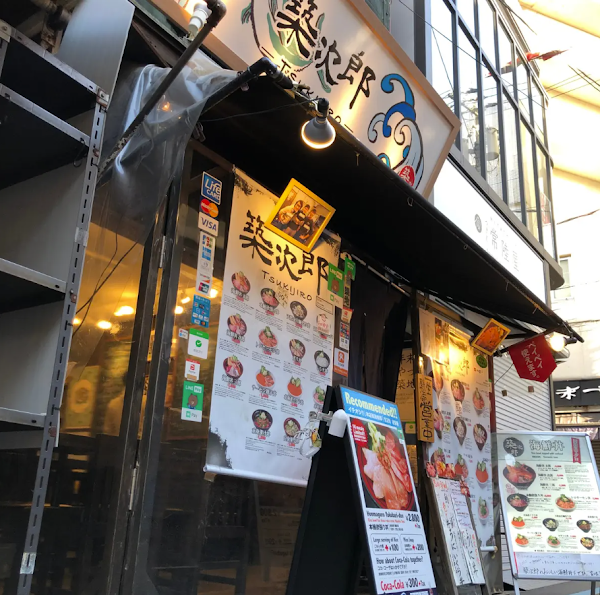 TSUKIJIRO
