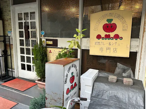 도쿄 스기나미 맛집