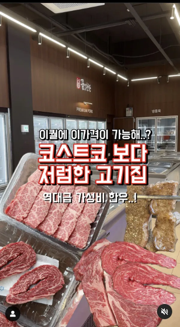 꿈에그린 그로서란트_에버랜드본점
