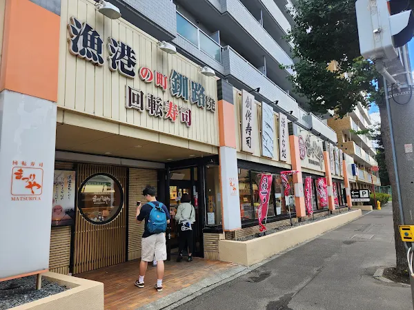 Matsuriya Yamahana
