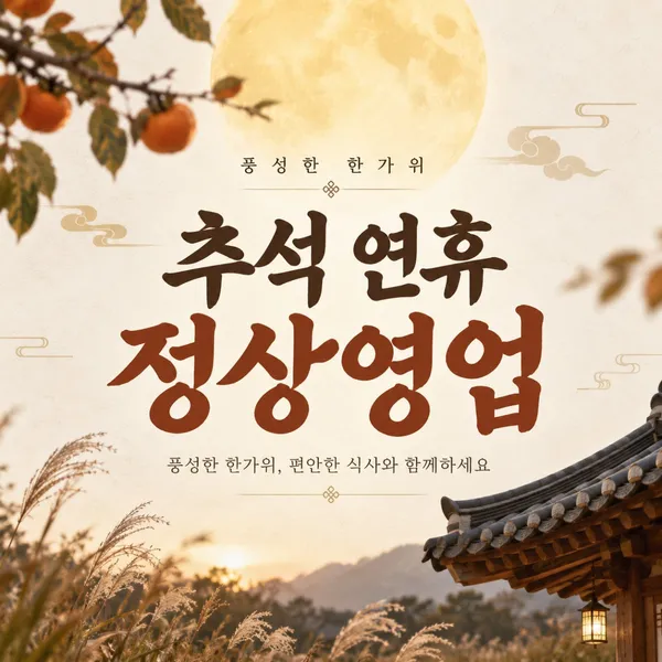 유담들밥 용인본점