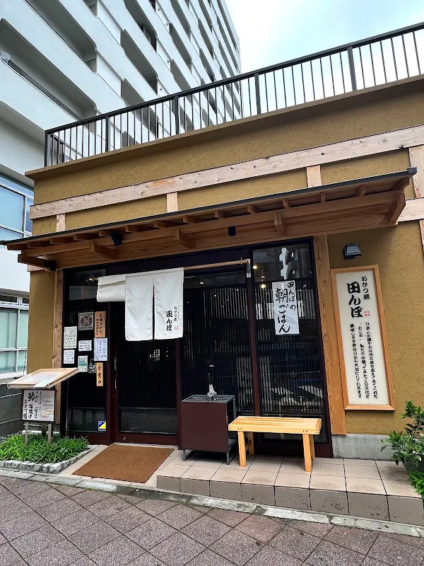 Tanbo Sangenjaya 사진 5