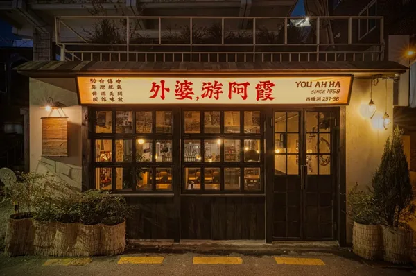 유아하