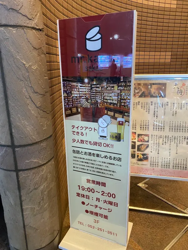 ｍｒ．Ｋａｎｓｏ 사카에점 사진 5
