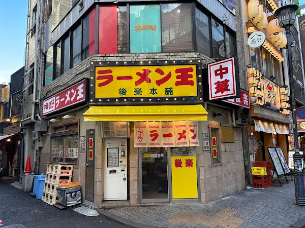 Ramen King Koraku Honpo