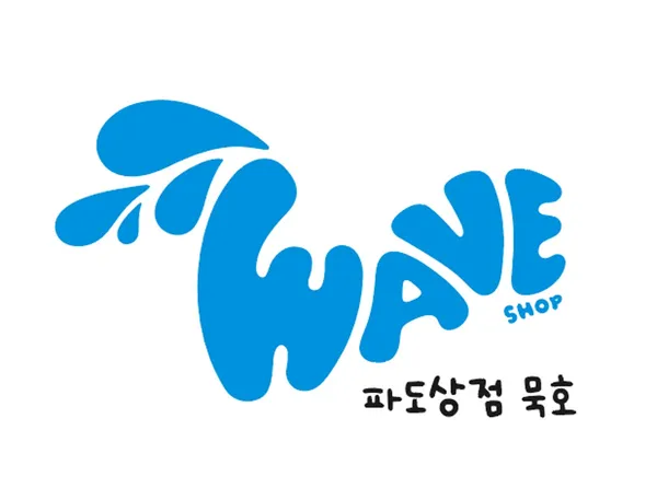 파도상점 동해본점