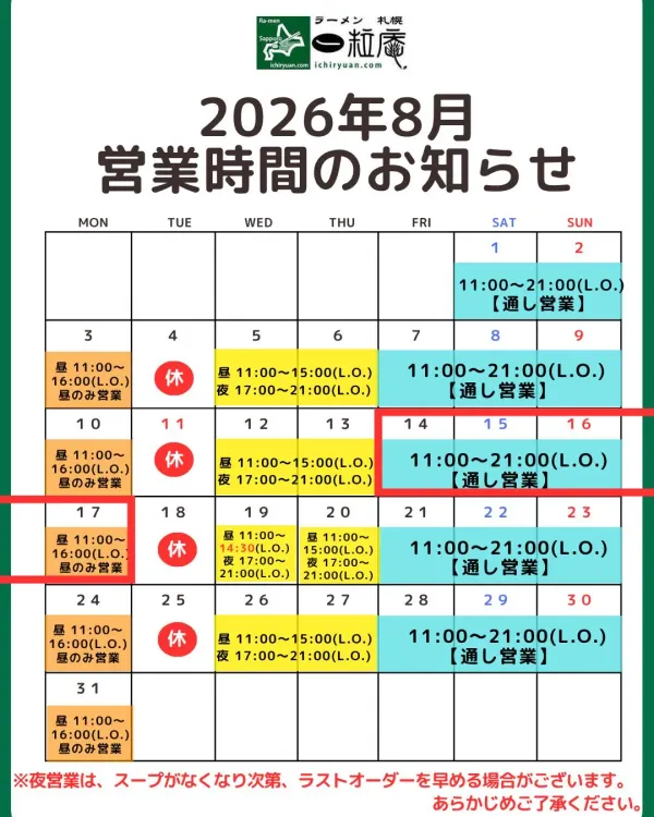 이치류안 라멘 사진 3