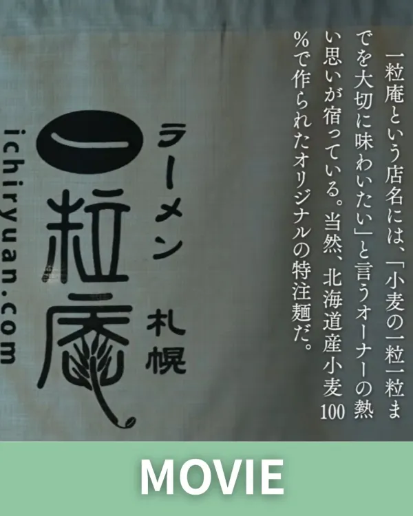 이치류안 라멘 사진 4
