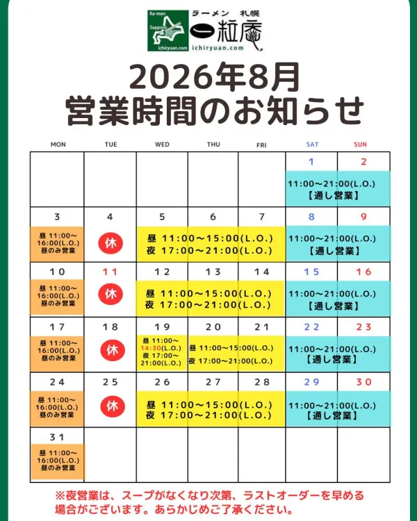 이치류안 라멘 사진 5