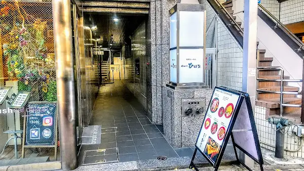 Miso Ramen Kakitagawa Hibari - Ebisu Branch
