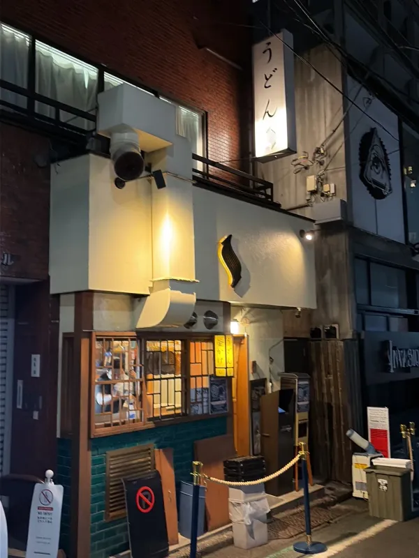 우동 신 사진 3