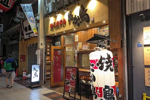 Takatori Nanbasennichimaeten