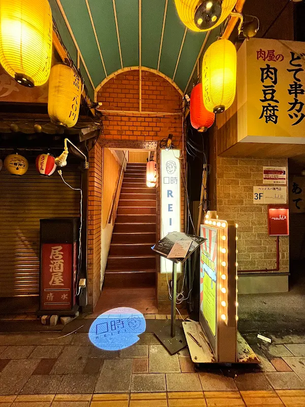 0時 -REIZI- 居酒屋