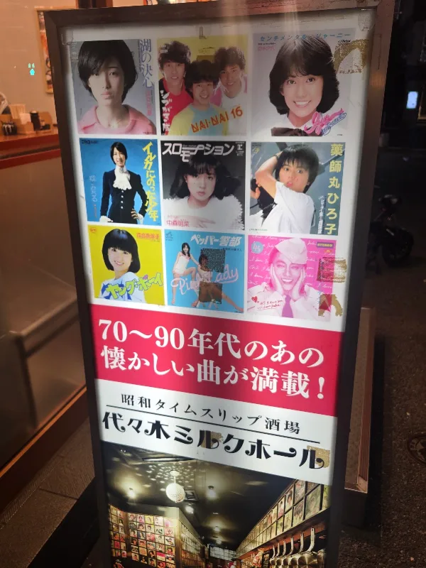 Yoyogi Milk Hall 사진 5