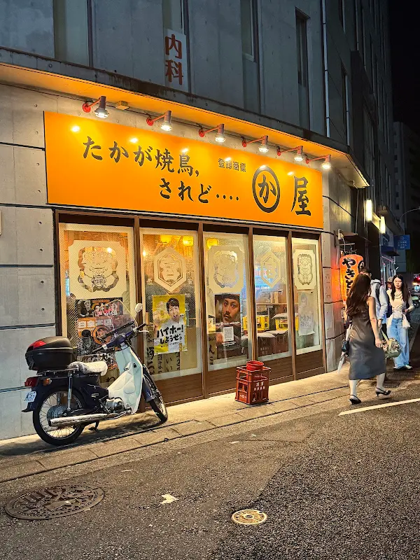 카와야 기온 사진 3