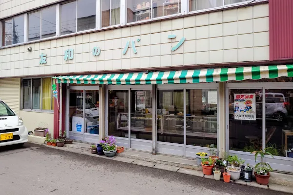 友和製パン