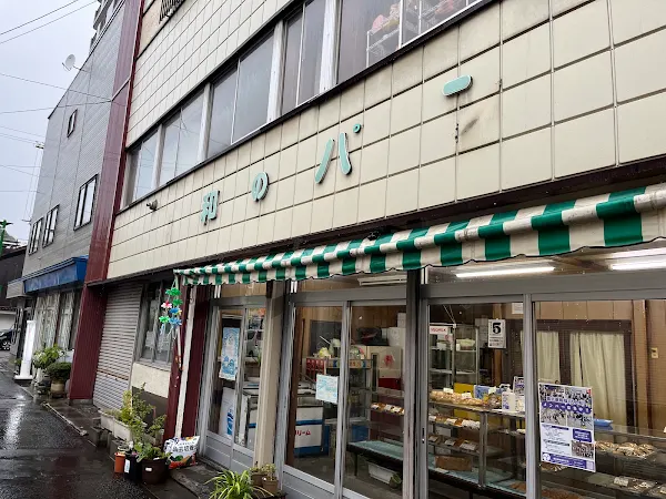 友和製パン 사진 5