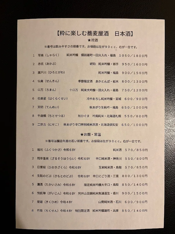 삿포로 주오 맛집 60곳