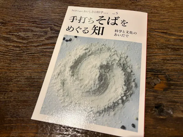 蕎麦切り 春のすけ 사진 3