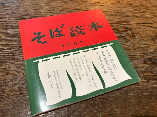蕎麦切り 春のすけ 사진 5