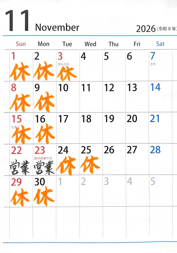 시바토우 장어덮밥