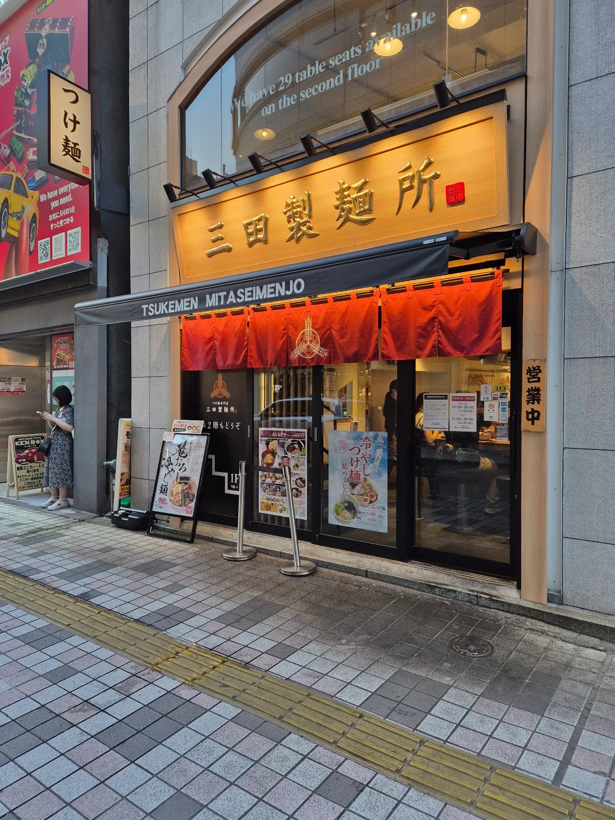 츠케멘 고노카미제작소 대표 사진