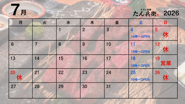 규탄사카바 탄베에