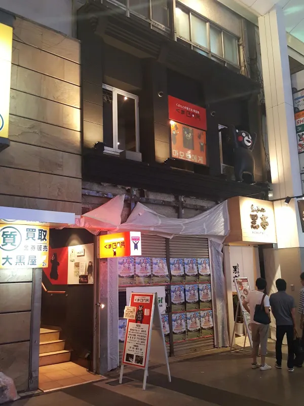 쿠마Bar 사진 2