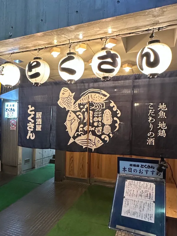 토쿠상 사진 4