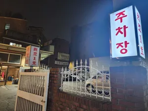 Wonjo 1ho Jangchungdong Halmeonijip