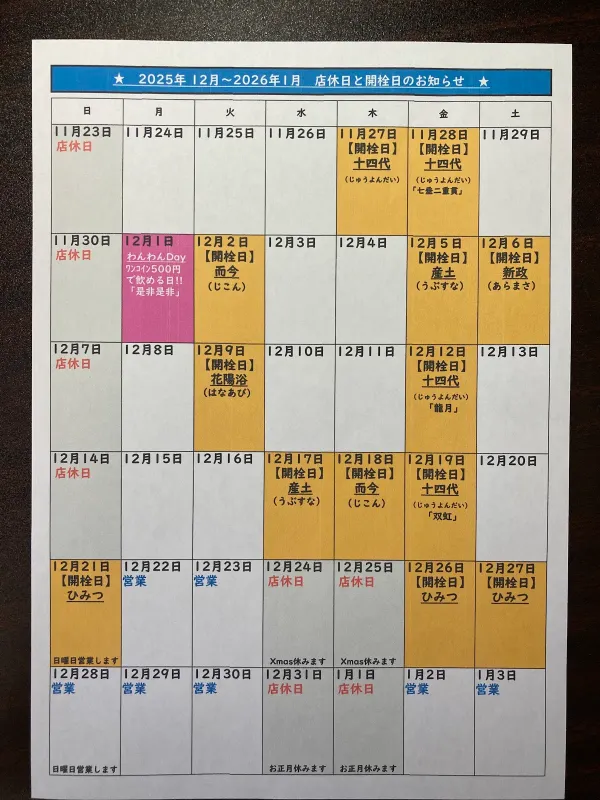 일본주 바 사쿠라 사진 4