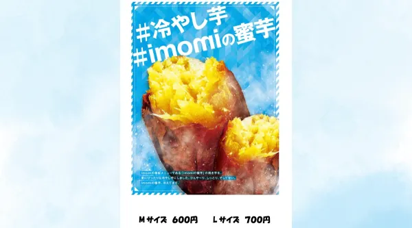 imomi 大須店 | 愛知 芋 スイーツ 사진 5