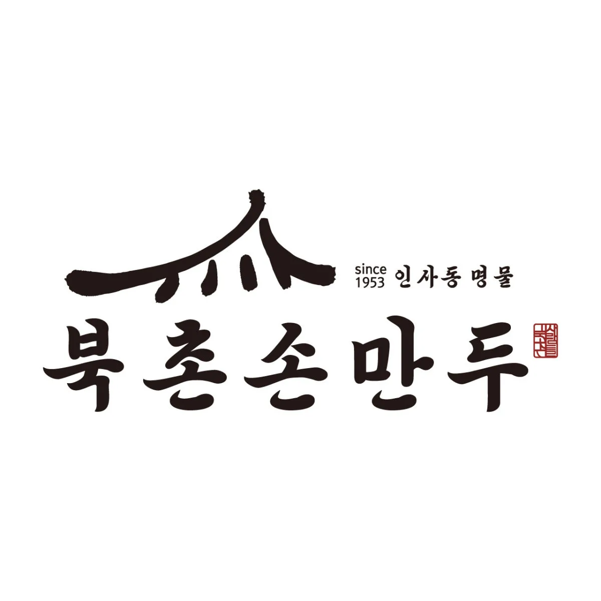 북촌손만두 인사본점 대표 사진
