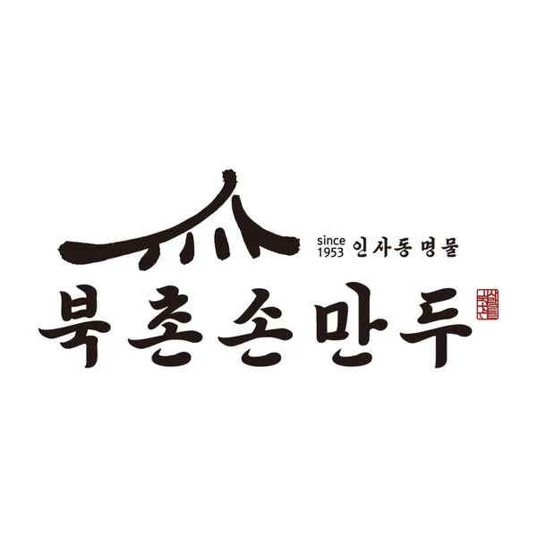 북촌손만두 인사본점